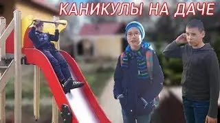 КАНИКУЛЫ НА ДАЧЕ | СКЕТЧ