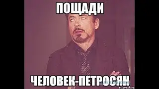 Фьить хухждики | RYTP