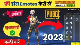 Bgmi Me Emote Kaise Milega | How To Get Free Emotes In Bgmi | Pubg Me Emote Kaise Le Free