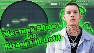 Делаем Slime В стиле Kizaru x Lil Gotit Gang Outside