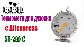 Термометр для духовки с алиекспесс Обзор из Китая&Oven Termometer aliexpress china