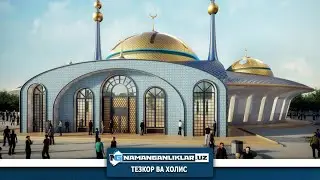 #Namangan Qurilishi tugap ibodat qilishga topshirildi #islomuz #RustamjonDomla #MashaAllah