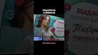 Чтооо просит ваша девушка?? 