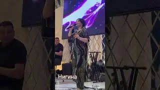 Нигина Амонкулова дар туй 2024 Nigina 