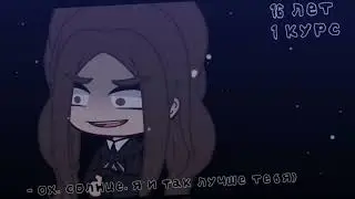 •| Ты должна была стать лучше.. |•| немного об изменениях |•
