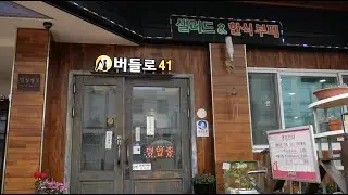 천안역 '버들로41뷔페' 한식뷔페 7000원./Korea Food/Korean Cuisine Buffet/콜라,환타,사이다,커피도 무한리필/백종원골목식당아님/맛집?