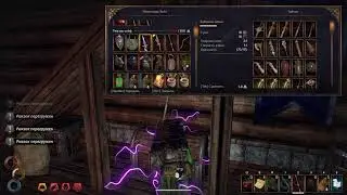 Outward  Прохождение  # 21