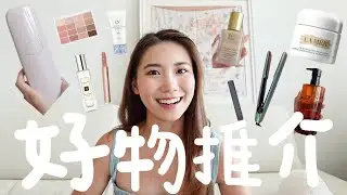 2024年好物推介🔥藥妝必買推介排行榜人氣商品 | Ulike 脱毛儀 GHD夾 植村秀 潔顔油 Estee Lauder Double Wear粉底  Albion La mer cream 眼影盤