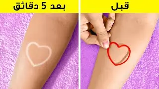 حيل صيفية رائعة يمكنك تجربتها الآن