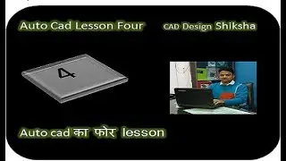 Auto Cad Lesson 4