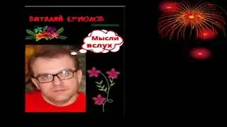 Кто я такой