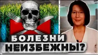 4.ГМО, пищевые и фарм- корпорации и- здоровье народа. Паразиты тела.  2020г.  Замалеева Г.А.
