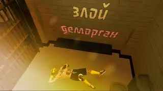 Как издеваются в деморгани над зеками | GTA V RP