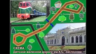 Детская железная дорога Минск климат.бел