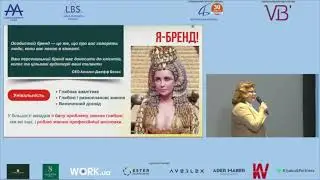 Створення іміджу успіху. Побудова особистого бренду – розкіш чи необхідність?