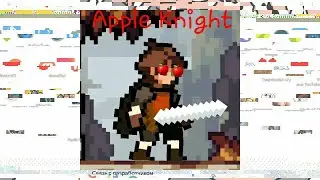 БОЛЬШЕ ХАРДКОРА И ЯБЛОК!!! 》Apple Knight