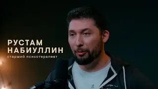 Зима — не навсегда. Рустам Набиуллин