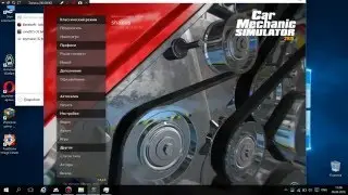 Как взломать Car Mechanic Simulator 2015 на деньги и опыт через (ArtMoney)