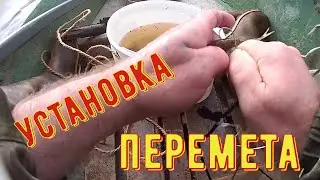 УСТАНОВКА ПЕРЕТЯГИ И МЕСТО ДЛЯ ОХОТЫ НА РЫБУ