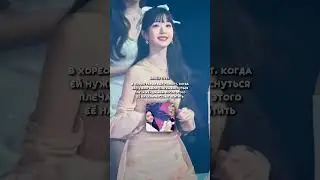 айдолы, которых захейтили из-за взаимодействия с другими айдолами #kpop #kpophome #newjeans #itzy