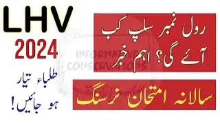 lhv exams 2024::lhv roll no slip update::lhv exams date sheet details