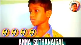 Amma sothanaigal | a72 Creation | wait till end🤣