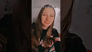 #нешарятзамамок #чт #врек