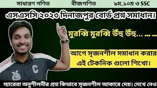 SSC Math preparation Dinajpur Board 2023 Question solution|Masum Sir #ssc #sscmaths