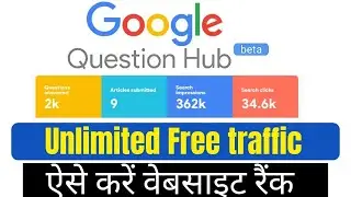 How To Use Google Question Hub For Blogging | google question hub traffic proof