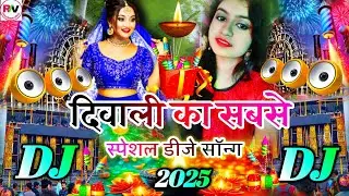 Happy Diwali 2025 | Happy Diwali DJ Song 2025 | दिवाली के गाने 2025 | Dipawali DJ Remix Song 2025