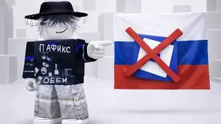 В РОССИИ🇷🇺 ЗАБЛОКИРОВАЛИ ROBLOX, УЖЕ КАК 2 НЕДЕЛИ, ЧТО БУДЕТ??😭