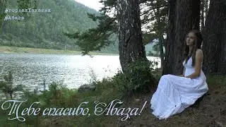 Тебе спасибо, Абаза!  #горнаяхакасия #абаза #природа