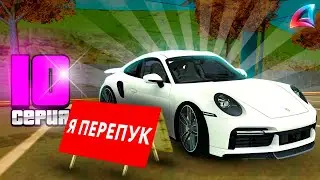 ПУТЬ ПЕРЕКУПА на АБ👽НАГЛЫЕ КРУПНЫЕ ПЕРЕПРОДАЖИ на АВТОБАЗАРЕ с НУЛЯ #10 (Аризона Рп Самп)