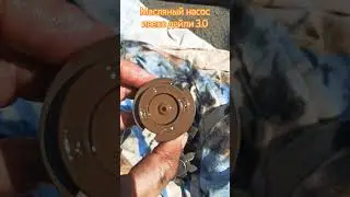 Масляный насос ивеко Дейли 3.0 с пробегом 846 000 км. вскрытие, разбор 