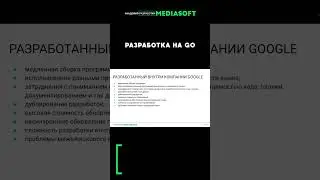 Разработка на GO. Лекция №1. Урок 4