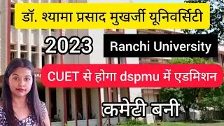 Admission in Dr Shyama prasad University and ranchi university will be done through CUET , 2023 📚