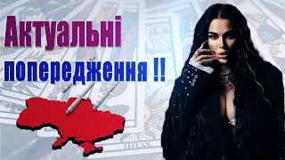 Актуальні Попередження по датах і містах! Замах на літак глави Пентагону?