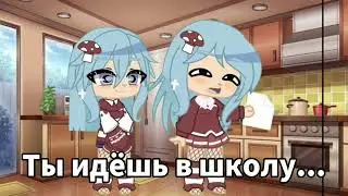 Meme: ты идёшь в школу для... МАЛЬЧИКОВ!