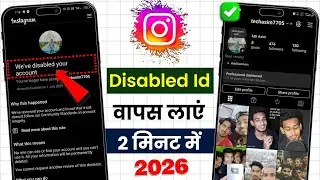 How to recover permanently disable Instagram account | How to fix disabled instagram account
