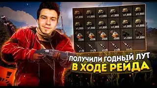 Месть соседям! Рейд кемперской базы в RUST!