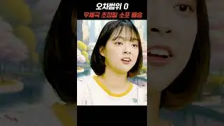 [우체국] 도르마무 도르마무 소포를 주러 왔다! | 포스트 유니버스(POST UNIVERSE)