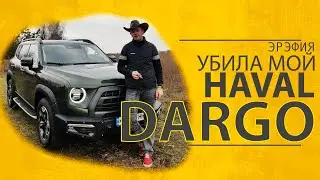 RFia killed my HAVAL Dargo!
