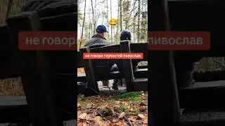 пивослав
