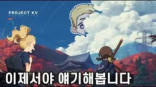 프로젝트 KV] 이제는 우리의 관심 밖이 된 이야기