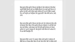Class 11 PSEB ਲਾਜ਼ਮੀ ਪੰਜਾਬੀ-11 Lesson-6 ਸੁਹਾਗ (nive pahada te parbat) #pseb #punjabi #ਸੁਹਾਗ #class11