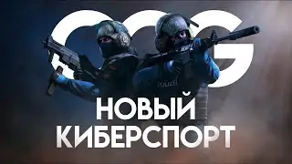 Дебилы и CCG