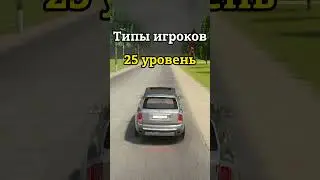 Типы игроков GRAND MOBILE !😂😂 16 СЕРВЕР 