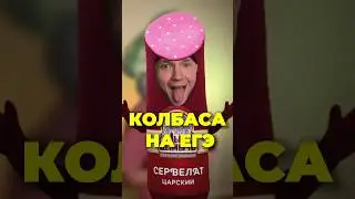 Дресс-код на ЕГЭ👗