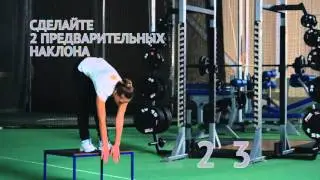 Наклон вперед на  гимнастической скамье