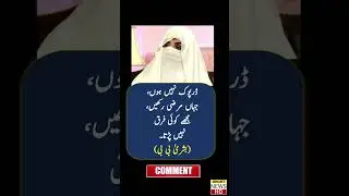 #bushrabibi #shortvideo
